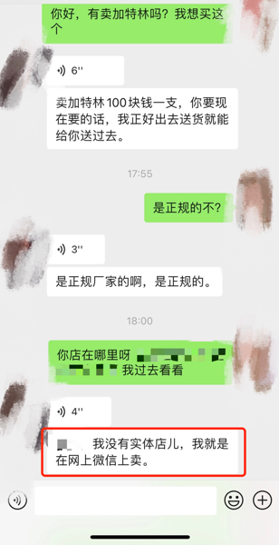 广安人注意！朋友圈这个行为，涉嫌违法