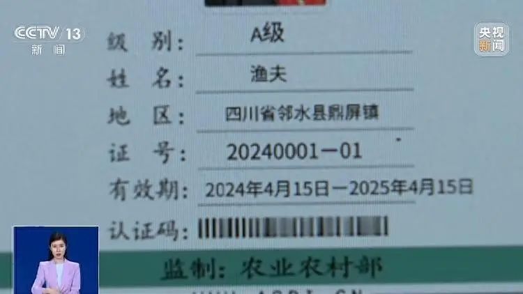 广安一网友持“钓鱼证”，称禁渔期可合法钓鱼