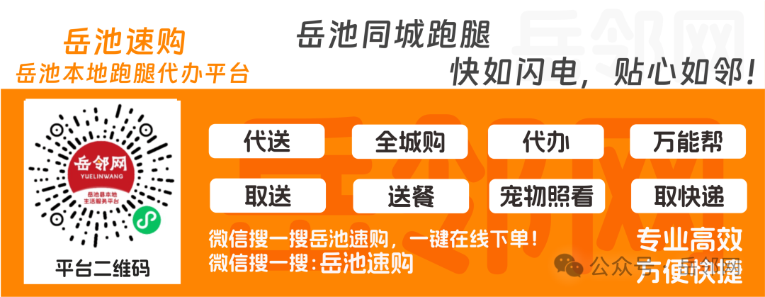 广安“大学梦”再向前！院士专家和全国20所知名高校领导助力！