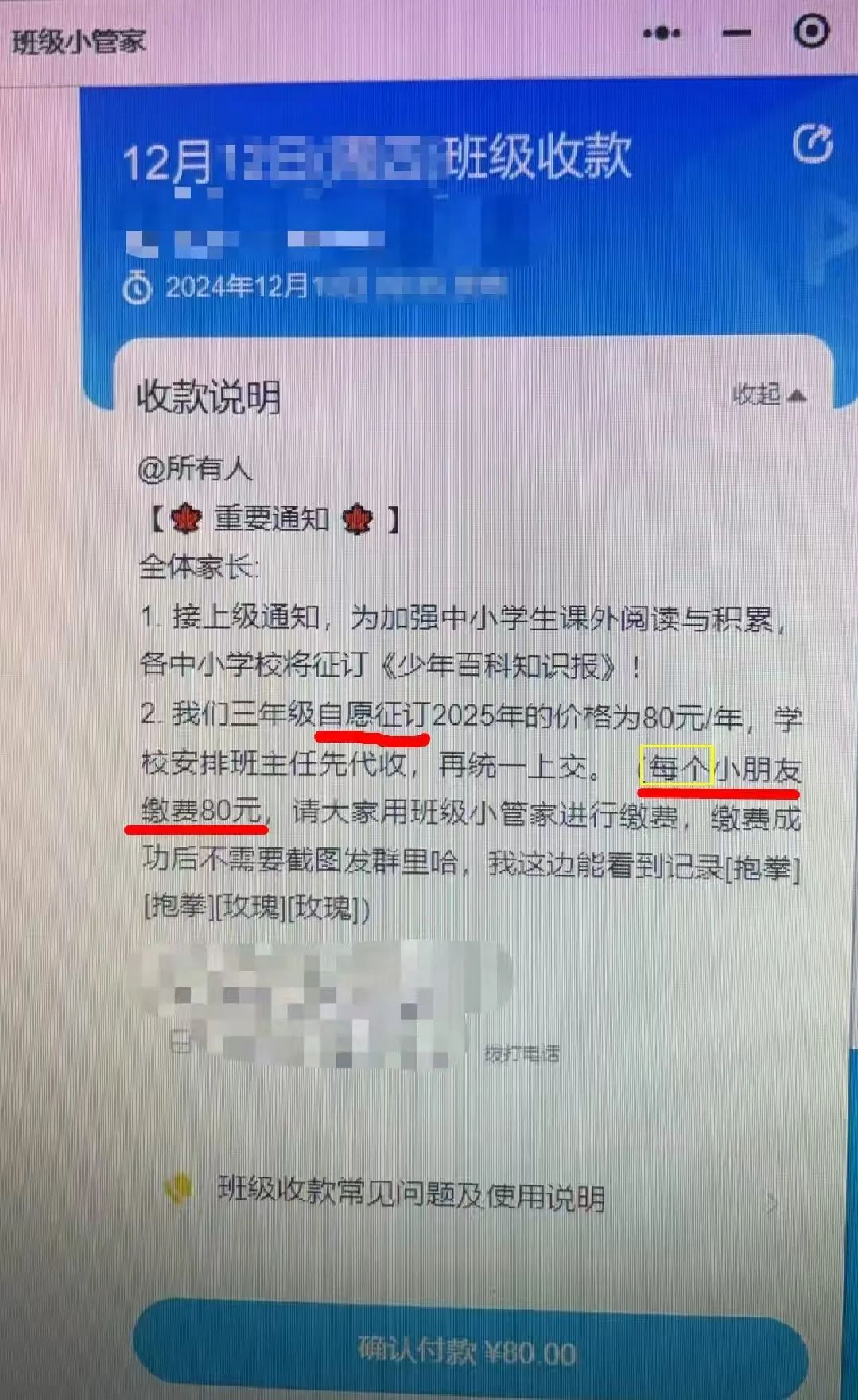 广安某校涉强订课外读物，称“接上级通知”