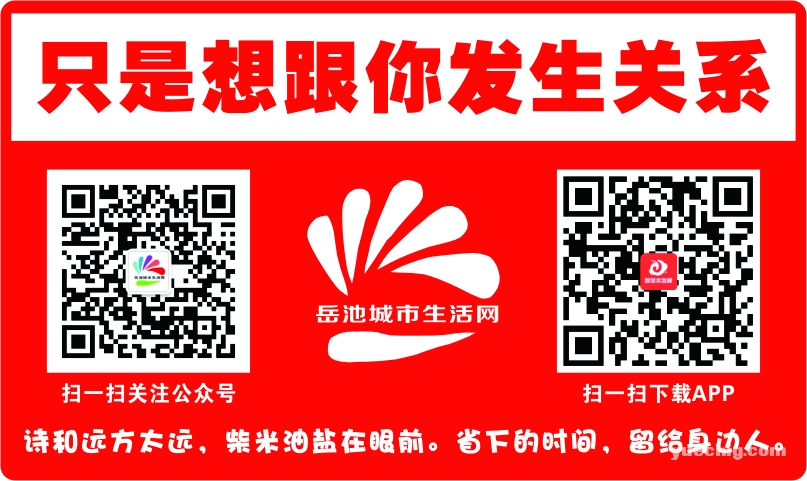 岳池上线在线拼车！出行返程不再难！ 岳池拼车网