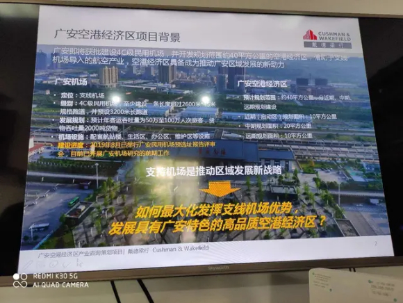 2020年4月广安机场最新动态