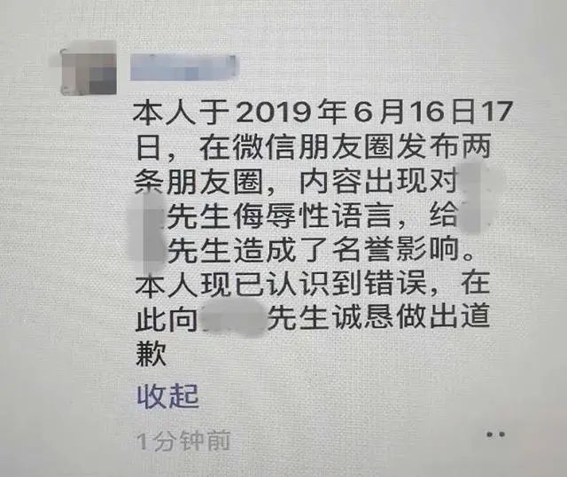 微信朋友圈这些内容慎发！可能涉嫌违法！